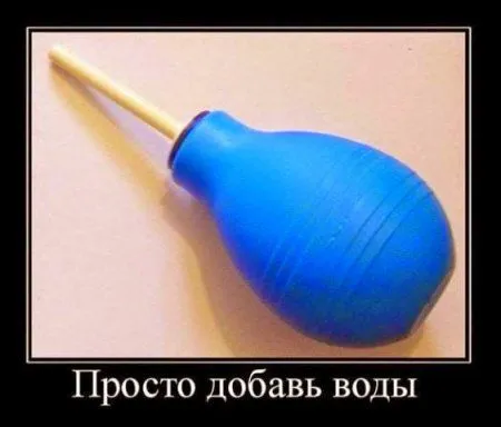 Демотиваторы, вот так и живем