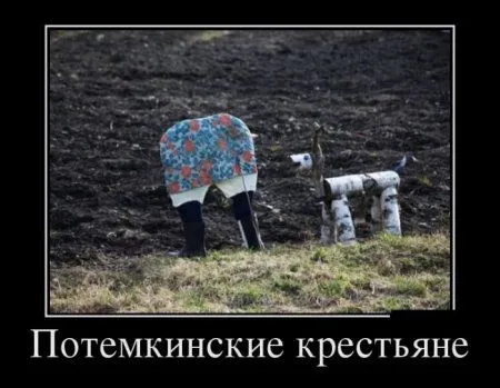 Демотиваторы, вот так и живем