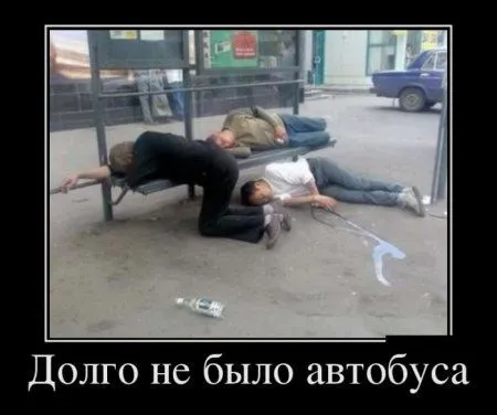 Демотиваторы, вот так и живем