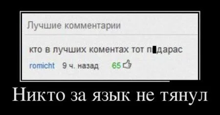 Демотиваторы, вот так и живем