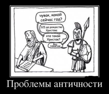 Демотиваторы, вот так и живем