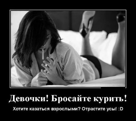 Демотиваторы, вот так и живем