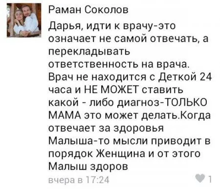 Сумасшедшие мамаши вам посоветуют Сумасшедшие мамаши вам посоветуют