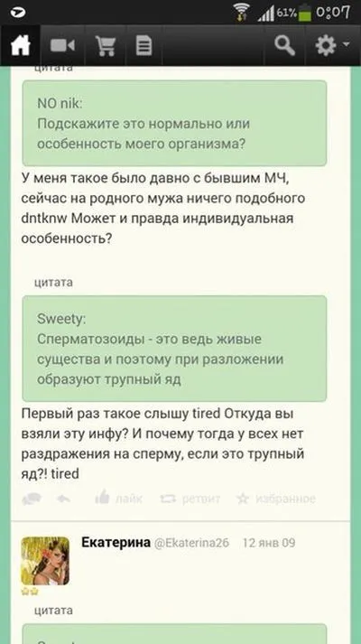 Сумасшедшие мамаши вам посоветуют Сумасшедшие мамаши вам посоветуют