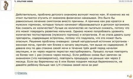 Сумасшедшие мамаши вам посоветуют Сумасшедшие мамаши вам посоветуют