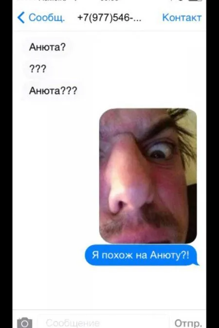 СМС - Люди которые явно ошиблись номерами СМС - Люди которые явно ошиблись номерами