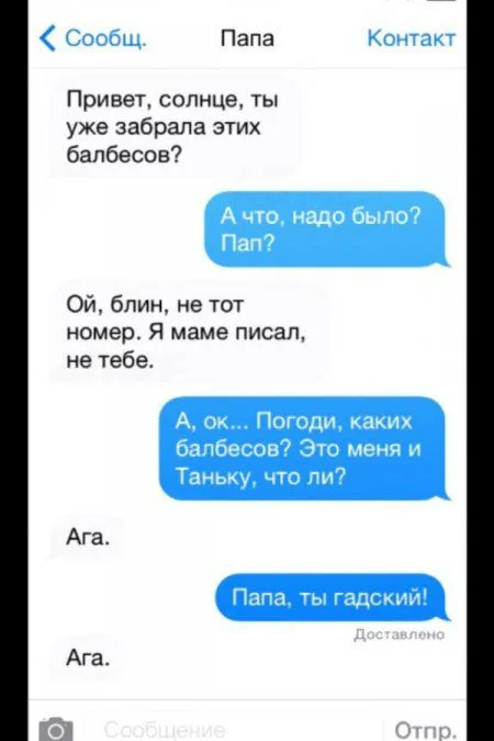 СМС - Люди которые явно ошиблись номерами СМС - Люди которые явно ошиблись номерами