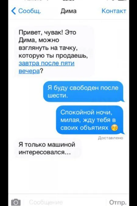 СМС - Люди которые явно ошиблись номерами СМС - Люди которые явно ошиблись номерами