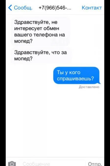 СМС - Люди которые явно ошиблись номерами СМС - Люди которые явно ошиблись номерами