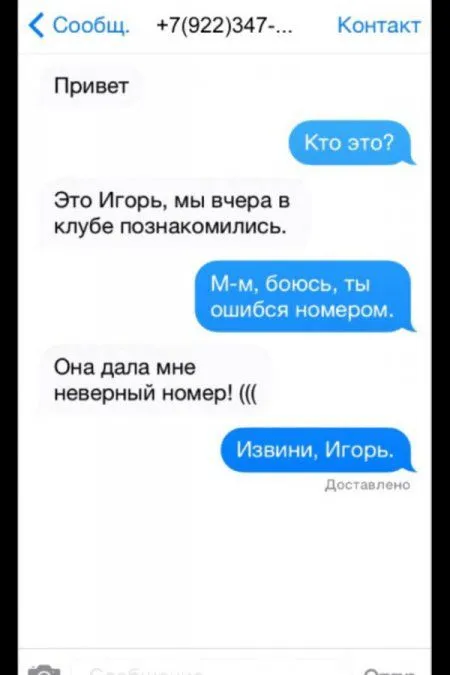 СМС - Люди которые явно ошиблись номерами СМС - Люди которые явно ошиблись номерами