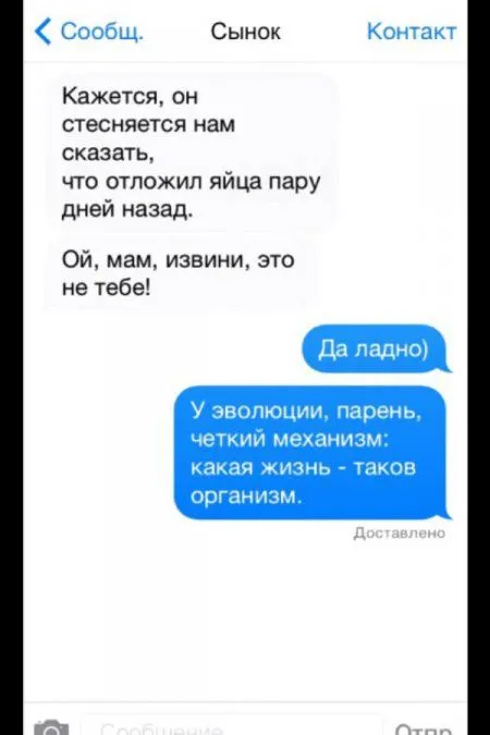 СМС - Люди которые явно ошиблись номерами СМС - Люди которые явно ошиблись номерами