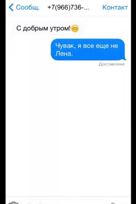 СМС - Люди которые явно ошиблись номерами СМС - Люди которые явно ошиблись номерами