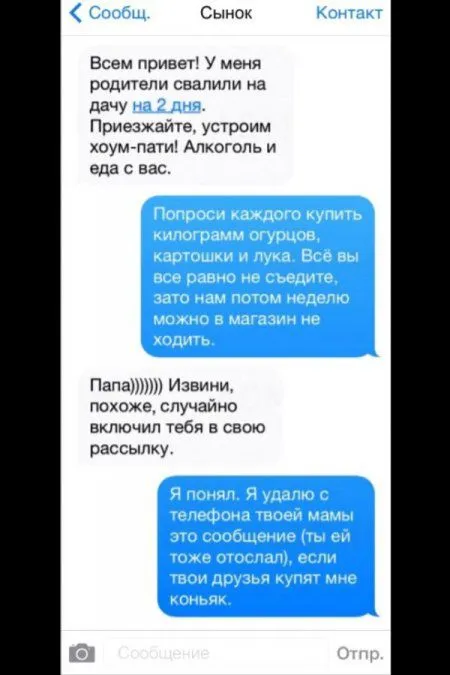СМС - Люди которые явно ошиблись номерами СМС - Люди которые явно ошиблись номерами