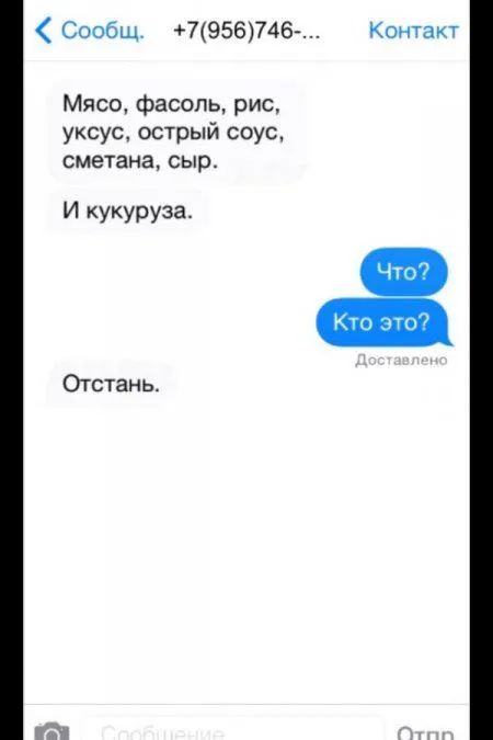 СМС - Люди которые явно ошиблись номерами СМС - Люди которые явно ошиблись номерами