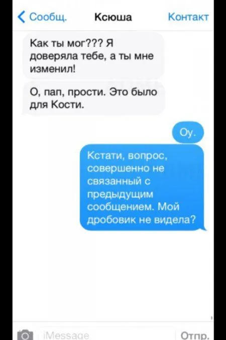 СМС - Люди которые явно ошиблись номерами СМС - Люди которые явно ошиблись номерами