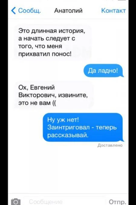 СМС - Люди которые явно ошиблись номерами СМС - Люди которые явно ошиблись номерами