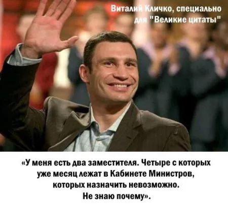 Виталий Кличко, Один в поле не двое