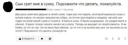 Сумасшедшие мамаши вам посоветуют