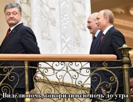 Реакция соц сетей на переговоры в Минске
