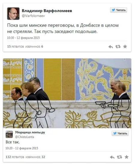 Реакция соц сетей на переговоры в Минске