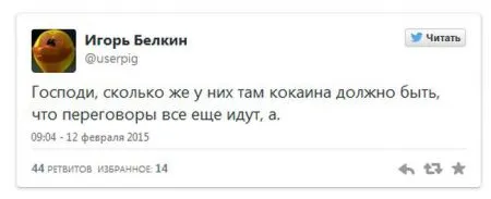 Реакция соц сетей на переговоры в Минске