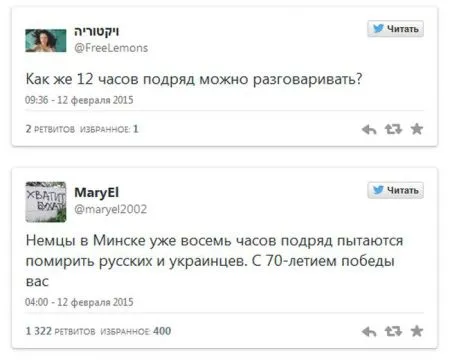 Реакция соц сетей на переговоры в Минске