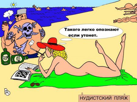 Карикатуры Пляж, девочки и лето
