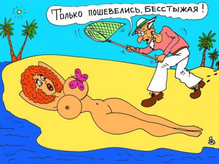 Карикатуры Пляж, девочки и лето
