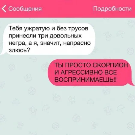 Порция весёленьких таких СМС