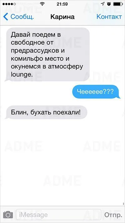 Прикольные СМС поднимают настроение