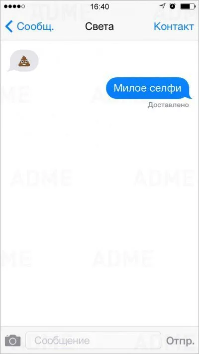 Прикольные СМС поднимают настроение