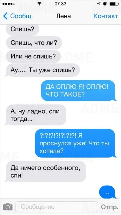 Прикольные СМС поднимают настроение