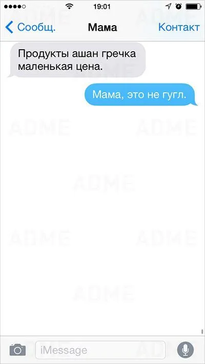 Прикольные СМС поднимают настроение