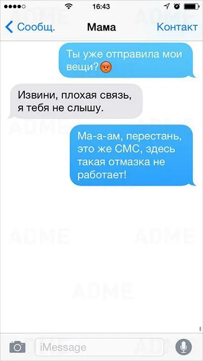 Прикольные СМС поднимают настроение