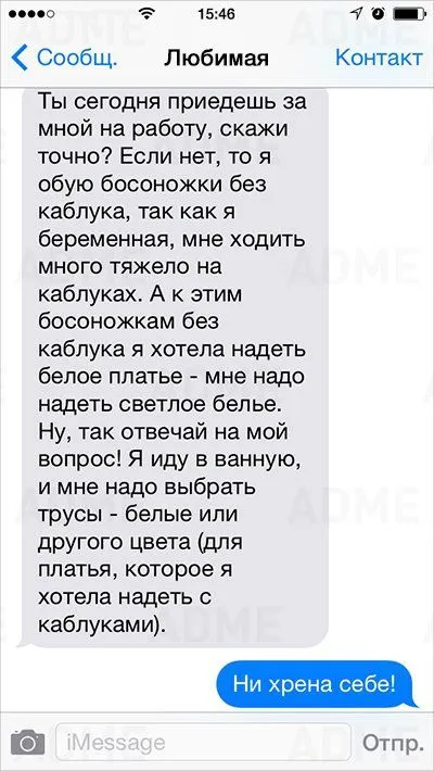 Прикольные СМС поднимают настроение