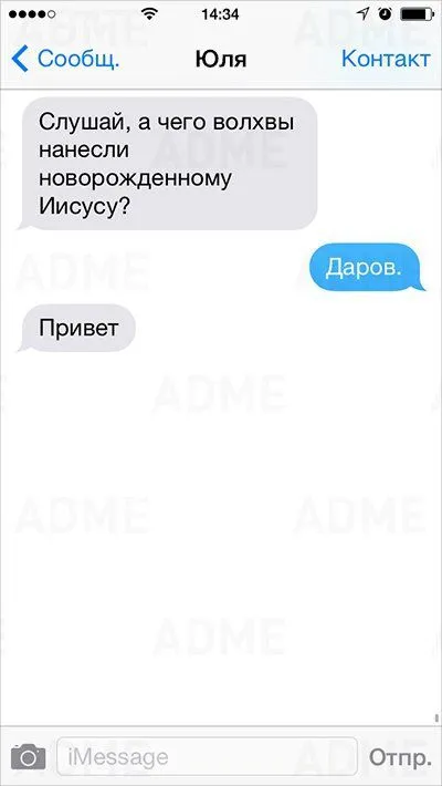 Прикольные СМС поднимают настроение