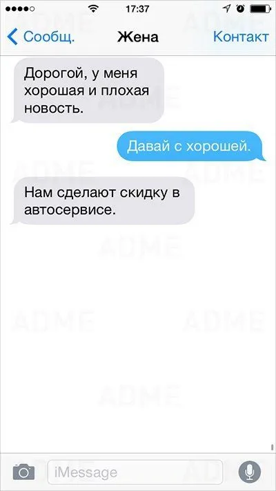 Прикольные СМС поднимают настроение