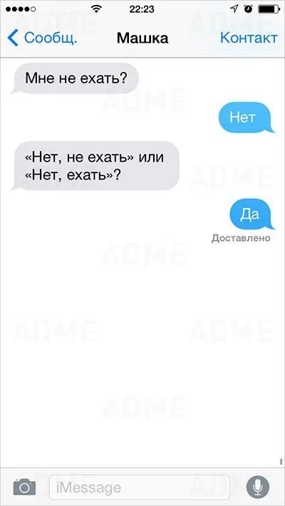 Прикольные СМС поднимают настроение