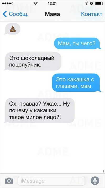 Прикольные СМС поднимают настроение
