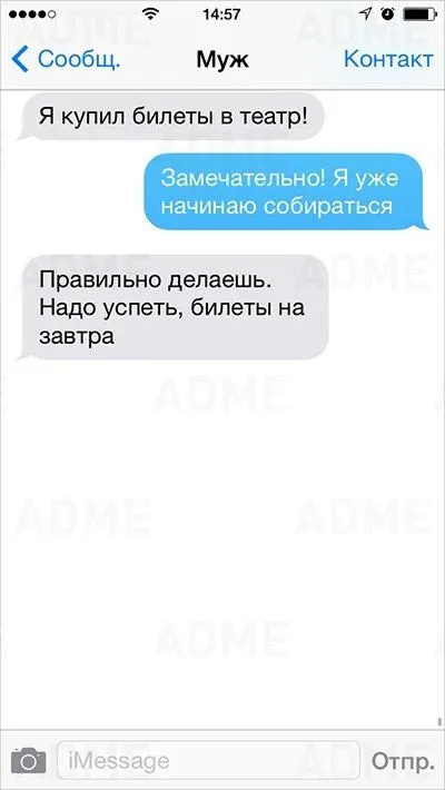 Прикольные СМС поднимают настроение