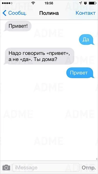Прикольные СМС поднимают настроение