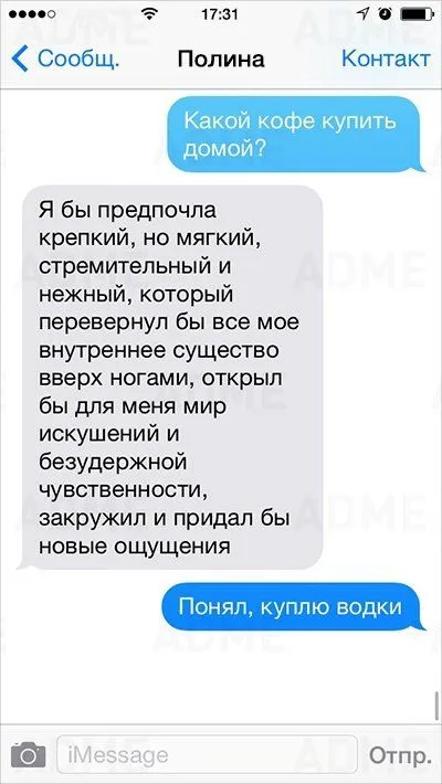 Прикольные СМС поднимают настроение