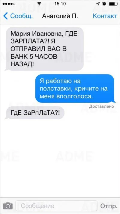 Прикольные СМС поднимают настроение