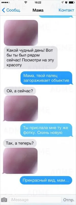 Прикольные СМС поднимают настроение