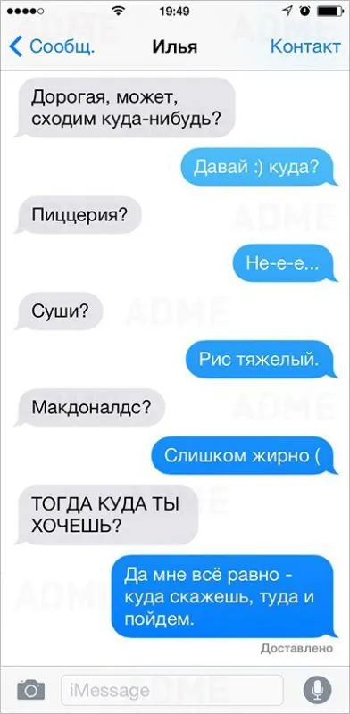 Прикольные СМС поднимают настроение