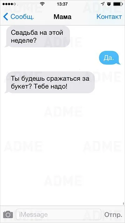 Прикольные СМС поднимают настроение