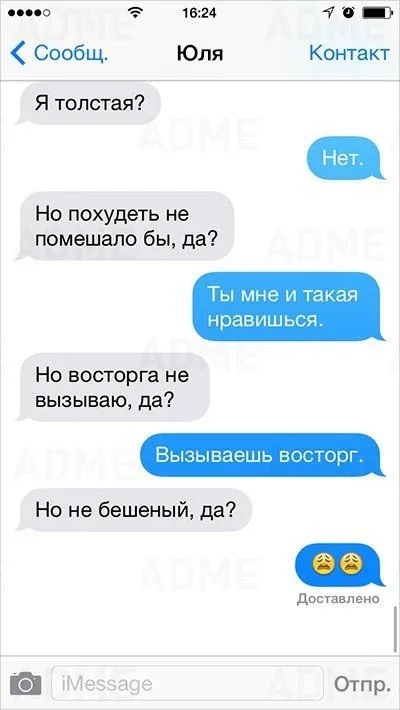 Прикольные СМС поднимают настроение