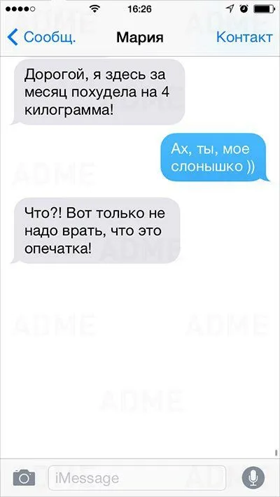 Прикольные СМС поднимают настроение