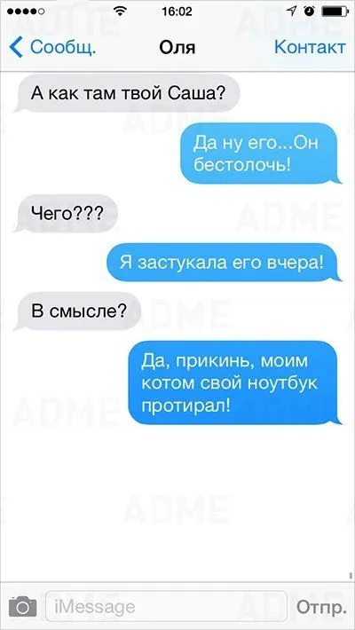 Прикольные СМС поднимают настроение
