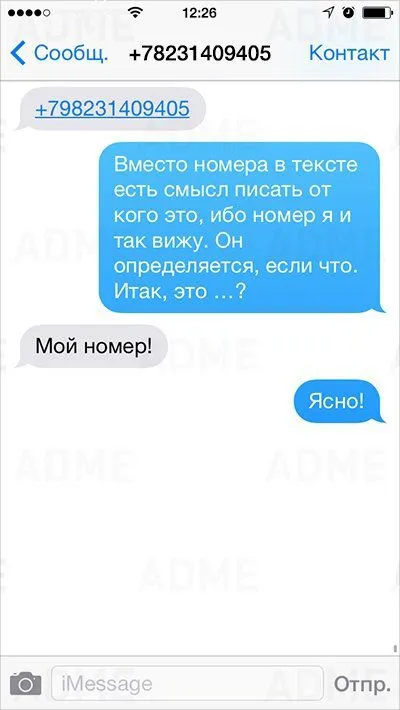Прикольные СМС поднимают настроение